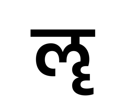 Glyph 13