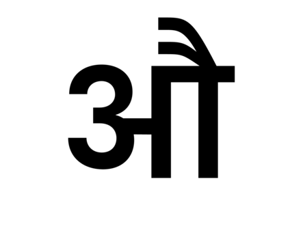 Glyph 17