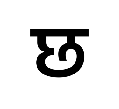 Glyph 42