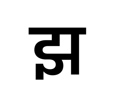 Glyph 44