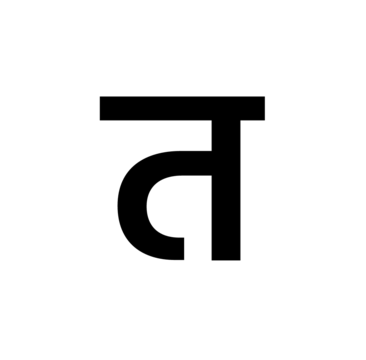 Glyph 51