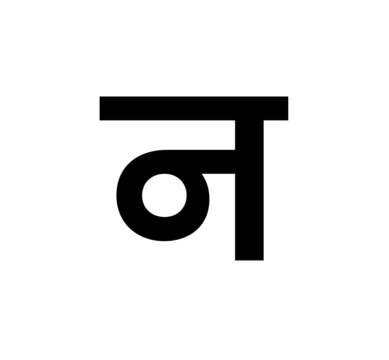 Glyph 55
