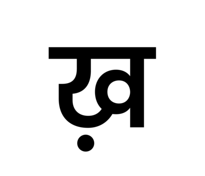 Glyph 73