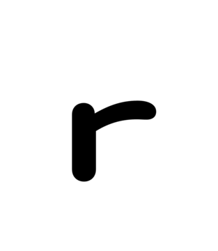 Glyph 54