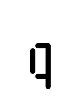 Glyph 39