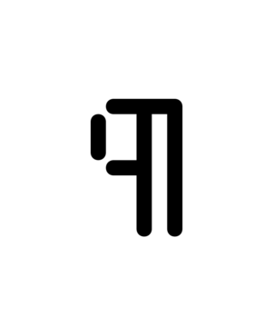 Glyph 98