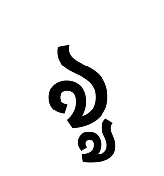 Glyph 11