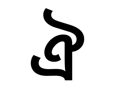 Glyph 13