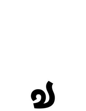 Glyph 23