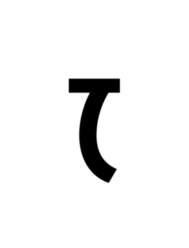 Glyph 25