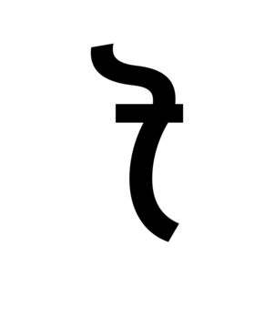 Glyph 26
