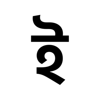 Glyph 4