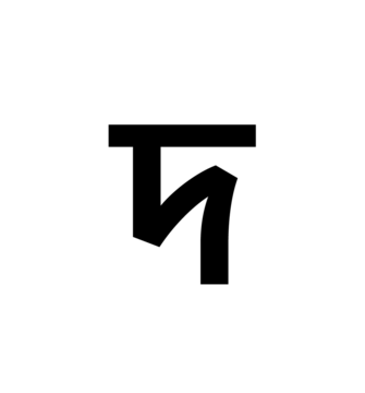 Glyph 47