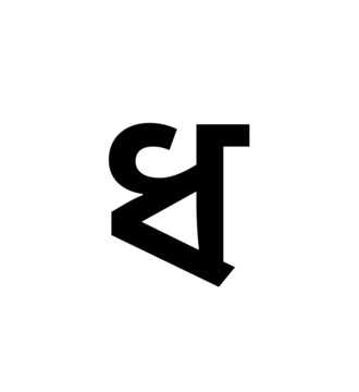 Glyph 48