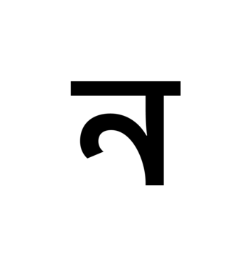 Glyph 49