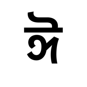 Glyph 5