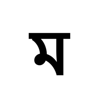 Glyph 54
