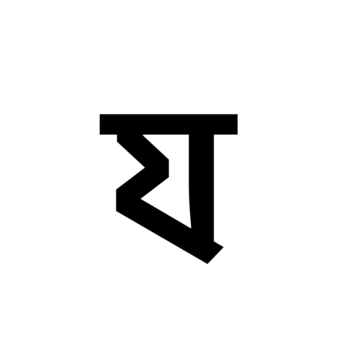 Glyph 55