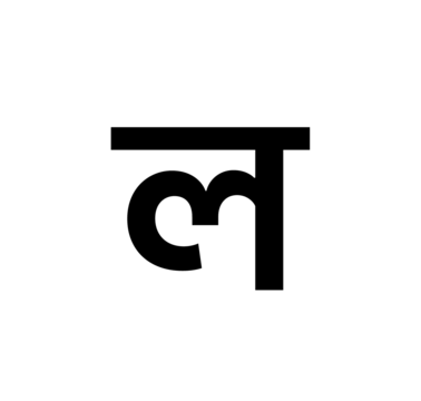 Glyph 57