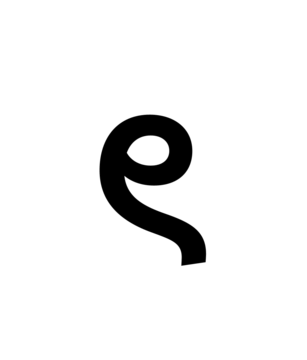 Glyph 75