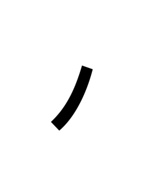 Glyph 89