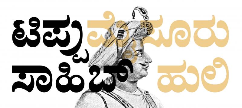 Belur Kannada5