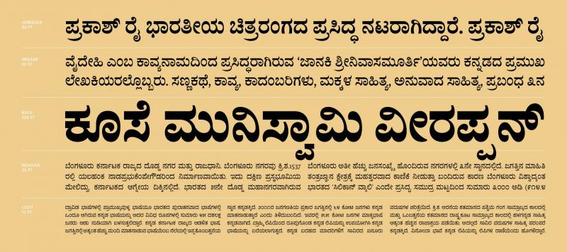 Belur Kannada9