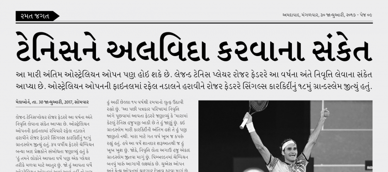 ITFGujarati 04