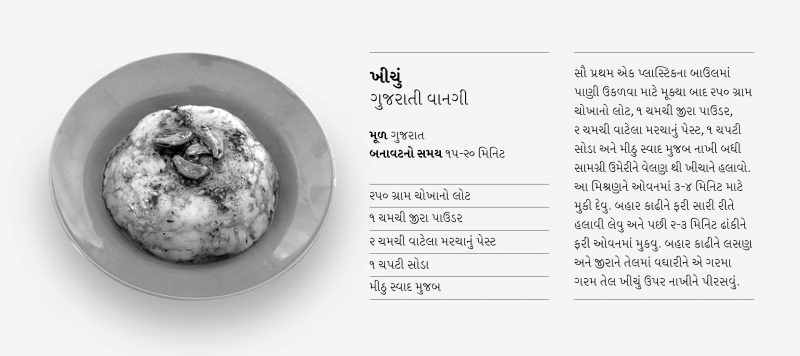 ITFGujarati 05