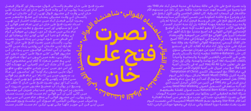 Kohinoor Arabic 02