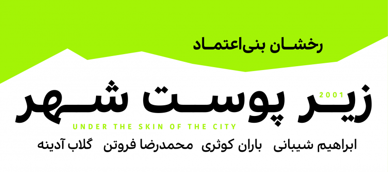 Kohinoor Arabic 03