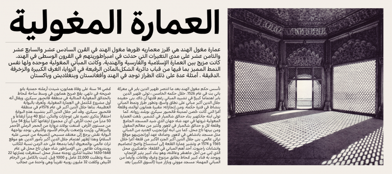 Kohinoor Arabic 04