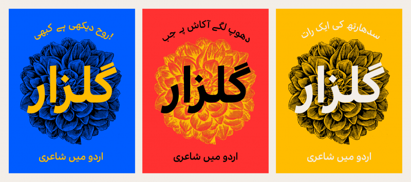 Kohinoor Arabic 05