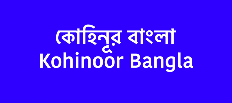 Kohinoor Bangla