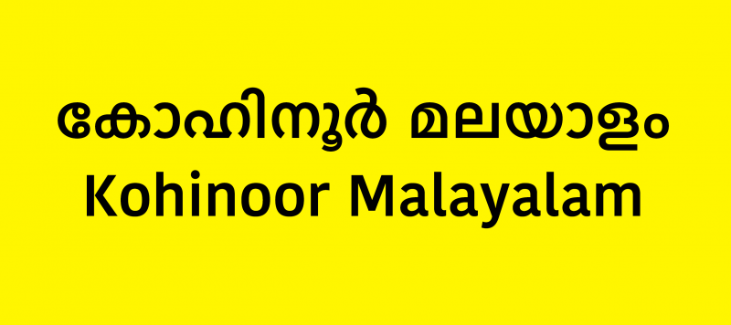 KohinoorMalayalam