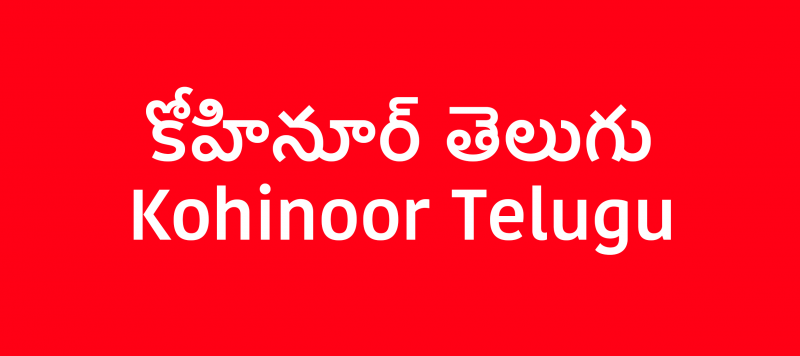 KohinoorTelugu