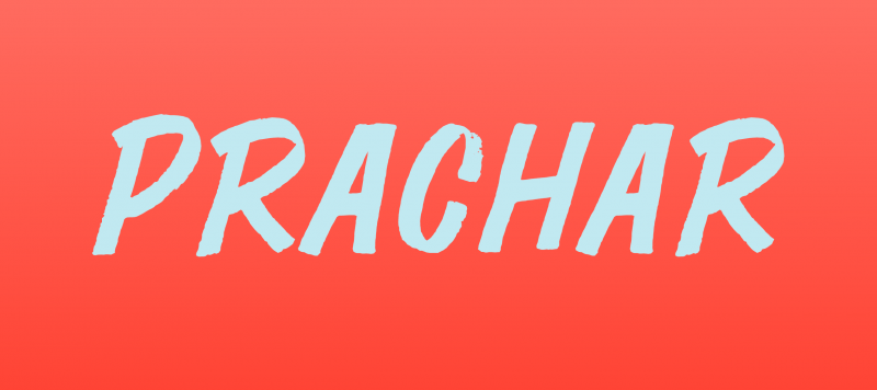 Prachar 2460x1096 1