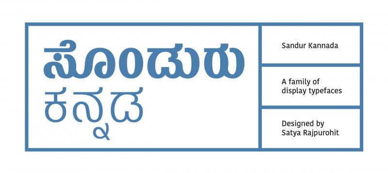 Sandur Kannada1