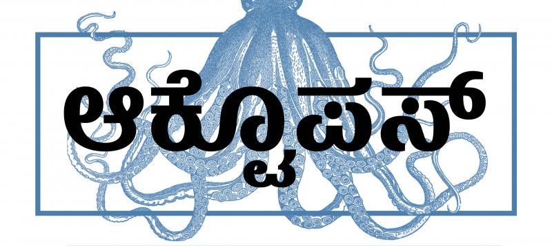 Sandur Kannada6