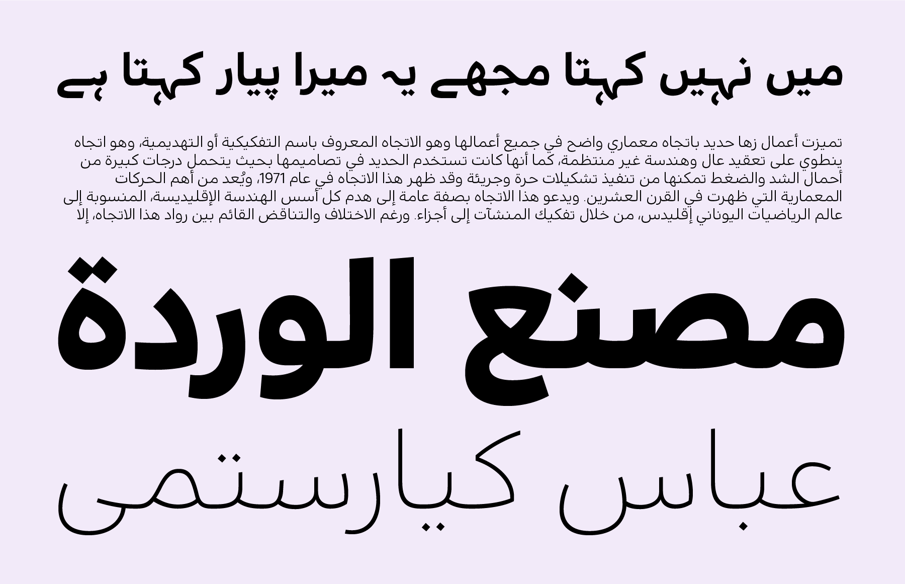 Diodrum Arabic 01